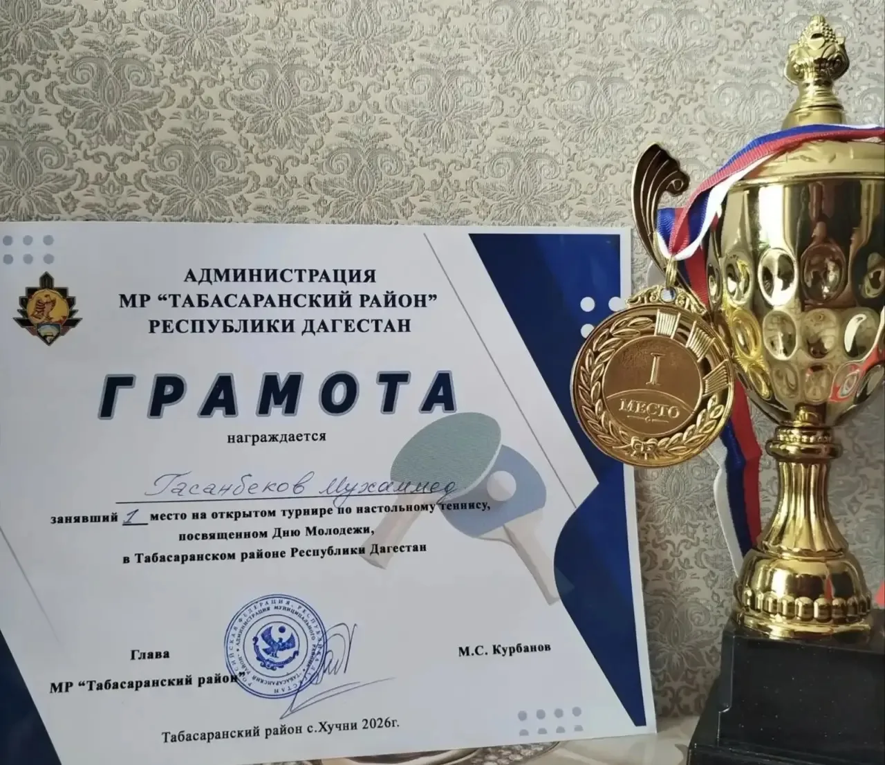 ⚡️В Табасаранском районе прошел спортивный праздник ко Дню молодежи!