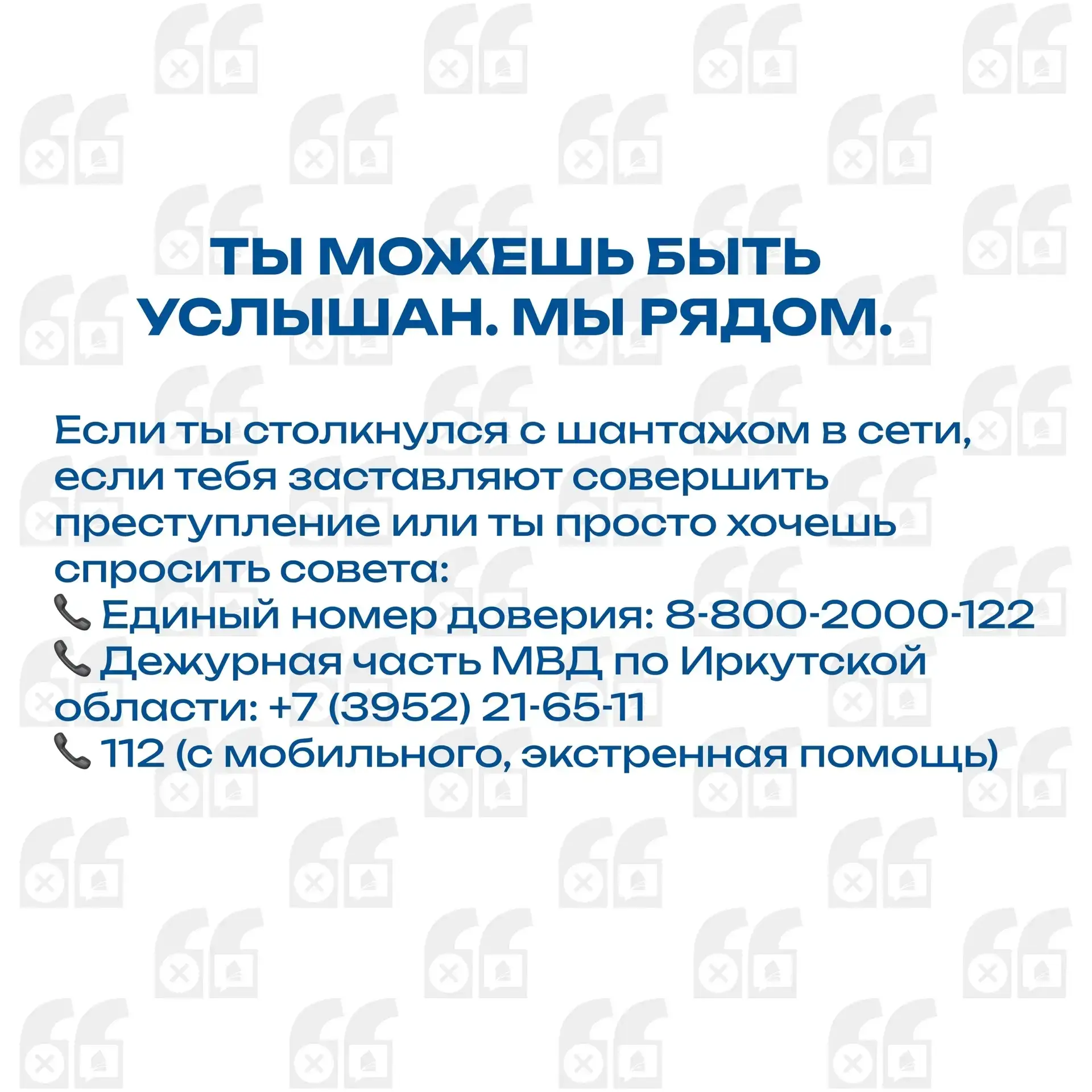 ❗Это важно знать  Мошенники пишут в мессенджеры с заманчивыми предложениями "легкого заработка". Реб