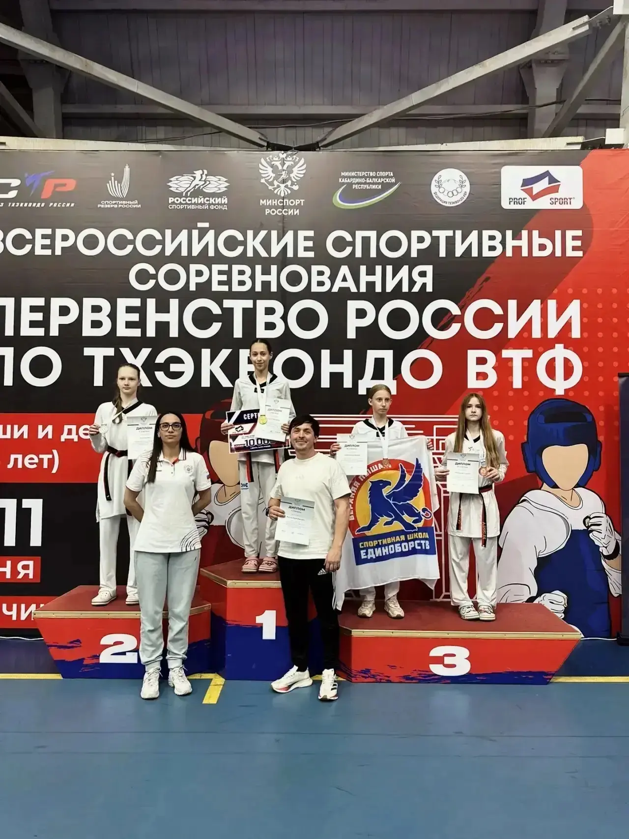 Шахтинка стала чемпионкой Первенства России по тхэквондо. Турнир прошел с 5 по 10 июня в Нальчике. С
