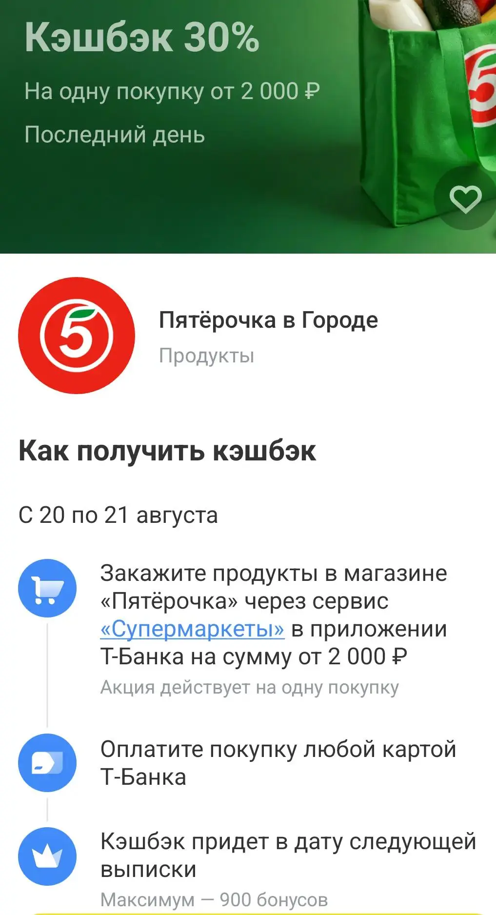 Т-Банк. Проверяем акции