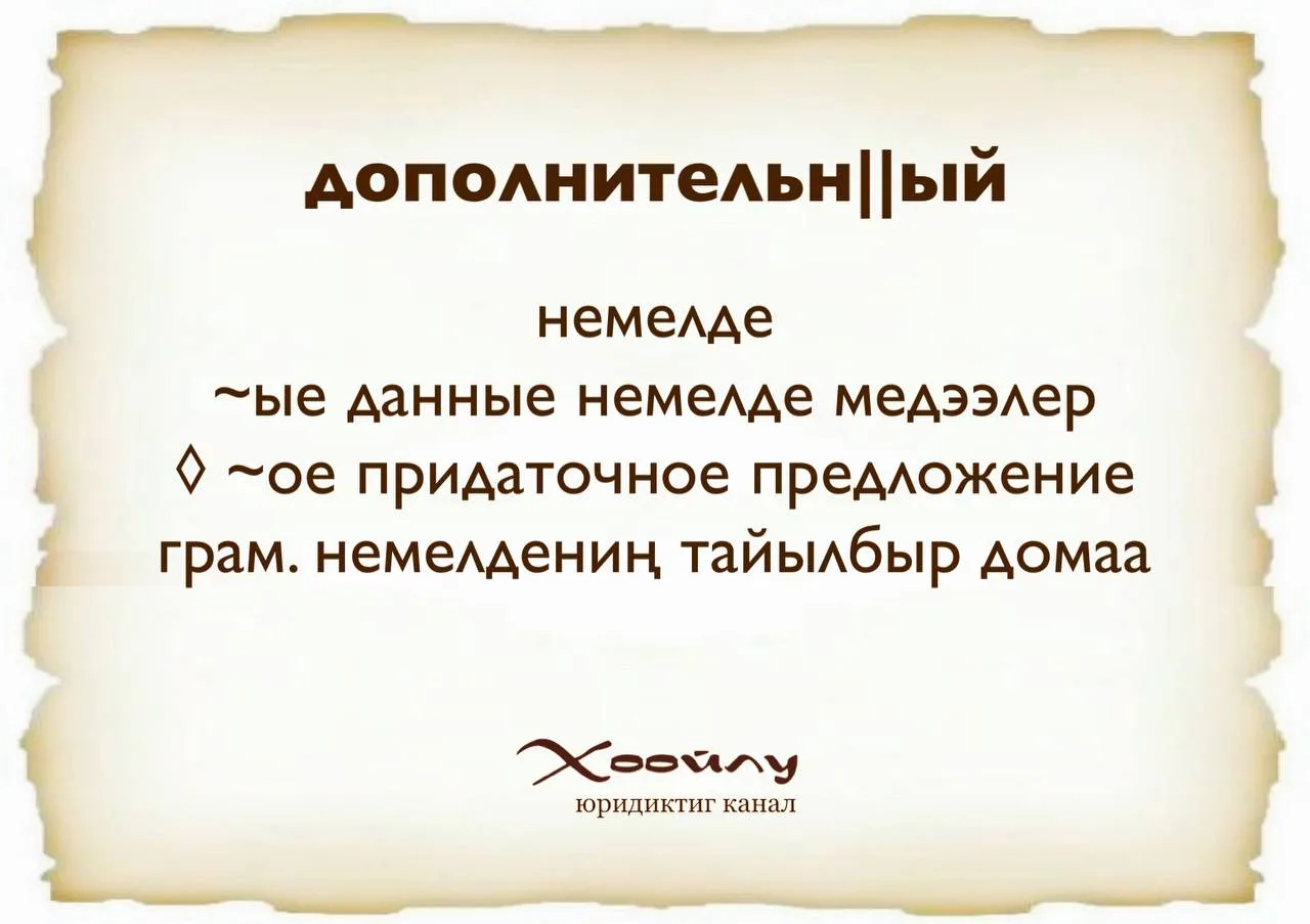 Юмор про то, как юристы усложняют простые слова😅 а ваш вариант пишите в комментариях ⬇️