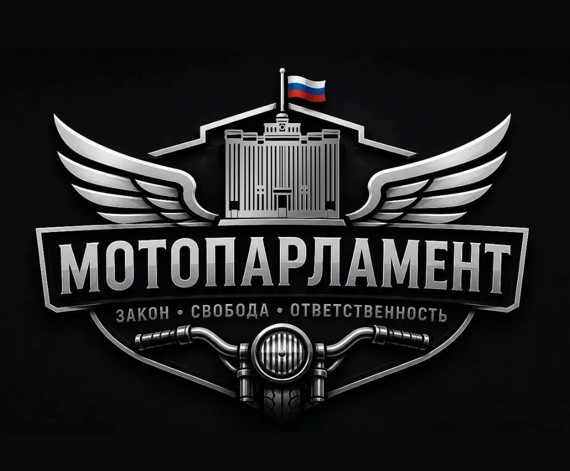 ⚡«Мотопарламент» в действии!

✉️ Лидер «Справедливой России» Сергей Миронов и депутат Госдумы от СР 