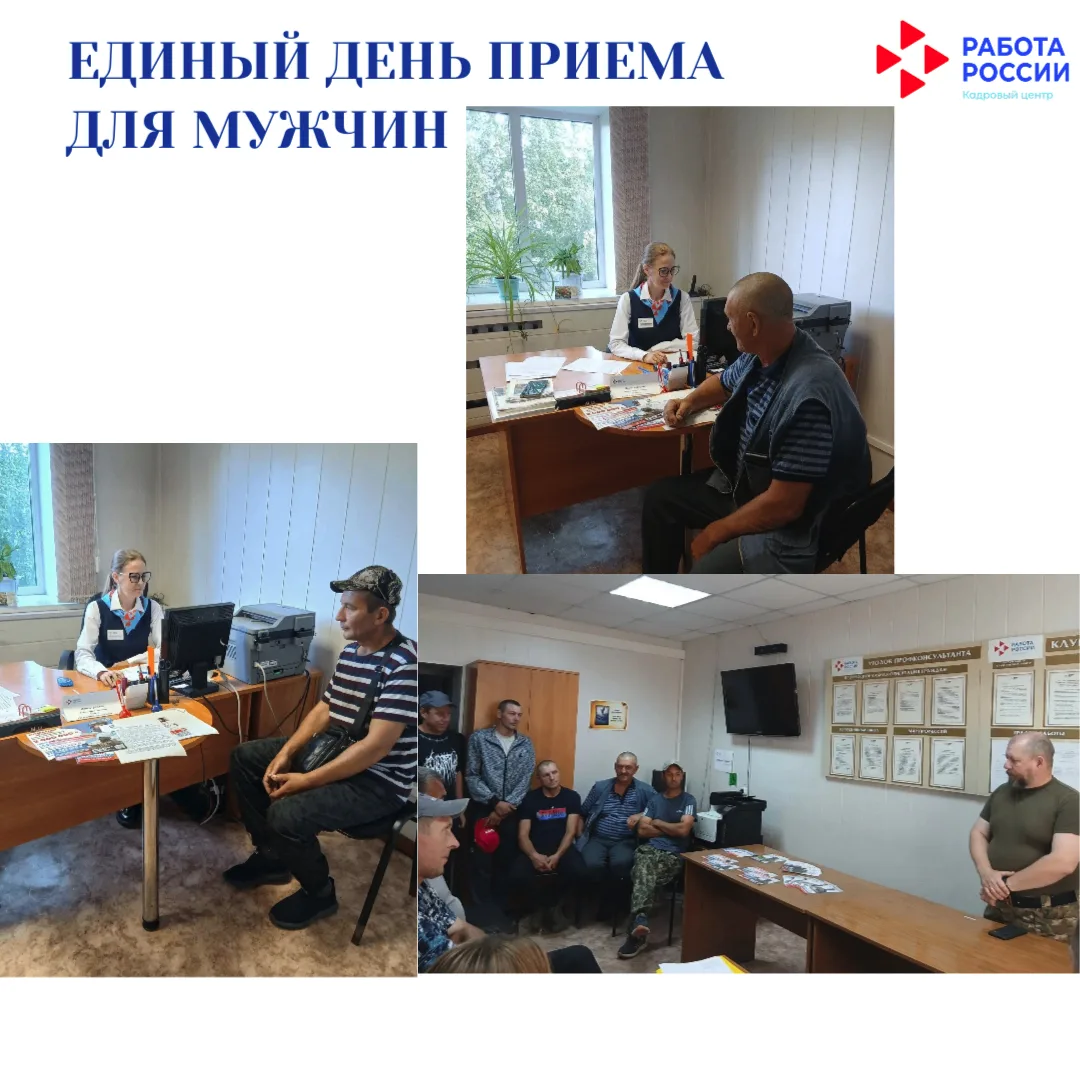7 августа в центре занятости населения Доволенского района состоялся единый день приёма...