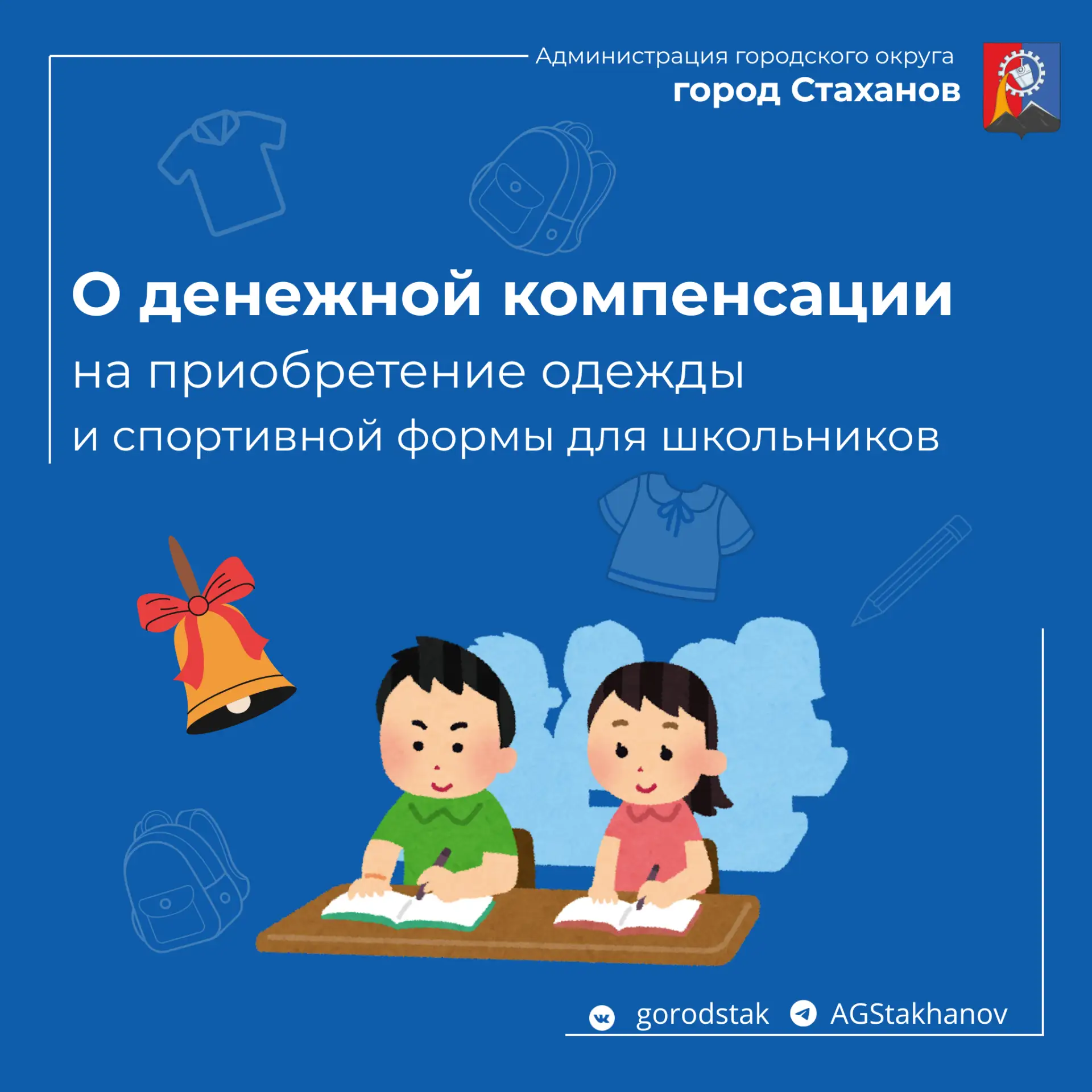 🔔 ВНИМАНИЕ! ВАЖНАЯ ИНФОРМАЦИЯ ДЛЯ МНОГОДЕТНЫХ СЕМЕЙ!