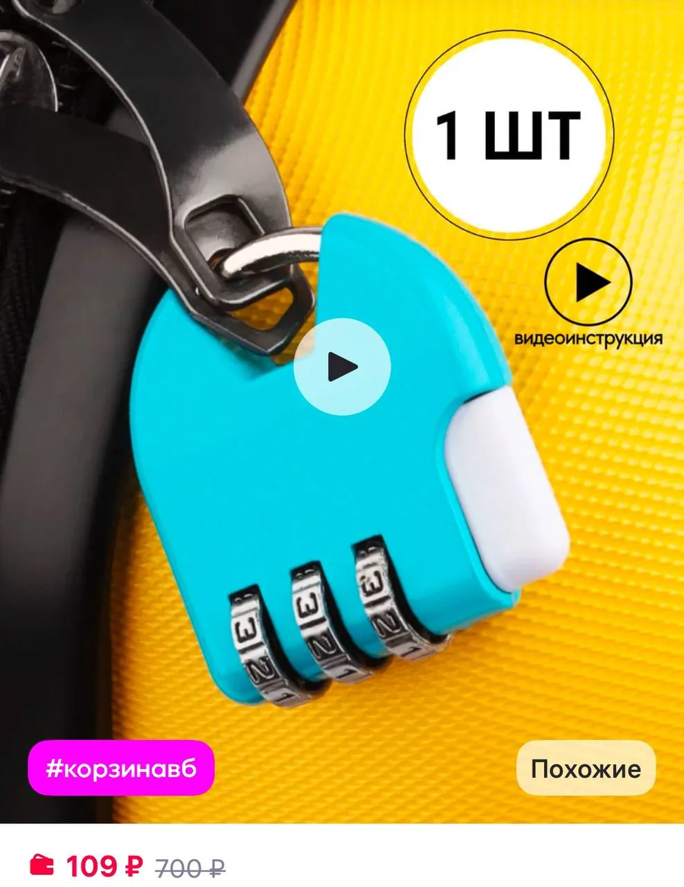 Emil&Manuel Замок навесной кодовый для чемодана и сумки