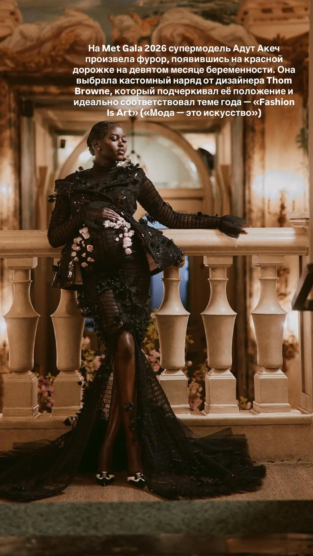 Прежде, чем перейду к следующей сегодняшней героине на #metgala2026 , напишу о беременных😅…  Ваш @pr