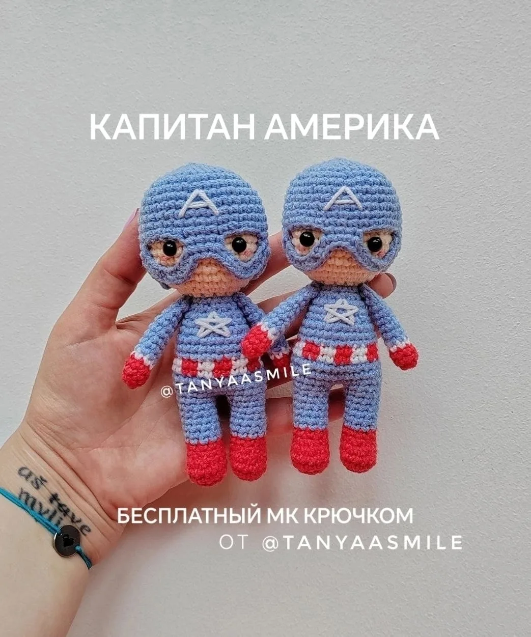 Капитан Америка