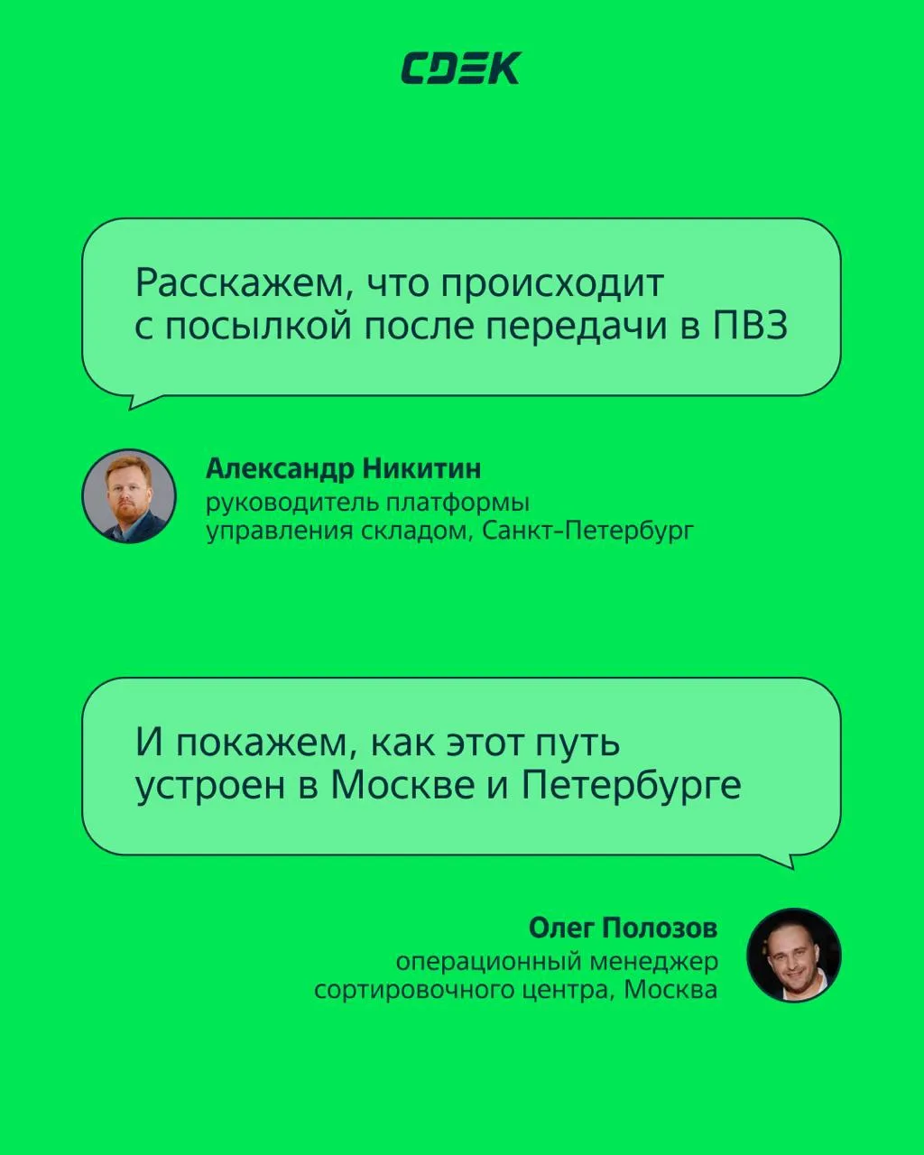 Сдали посылку в ПВЗ и она исчезла за дверью. А что происходит с ней дальше?