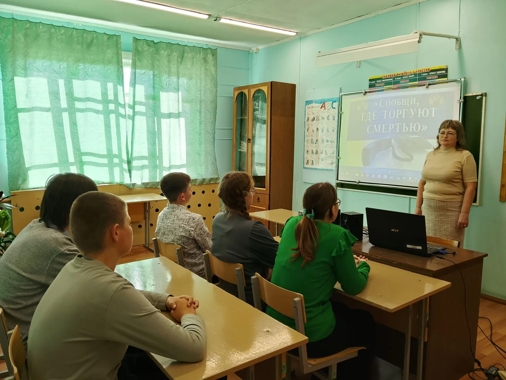 В рамках второго этапа Общероссийской акции "Сообщи, где торгуют смертью" для учащихся ...
