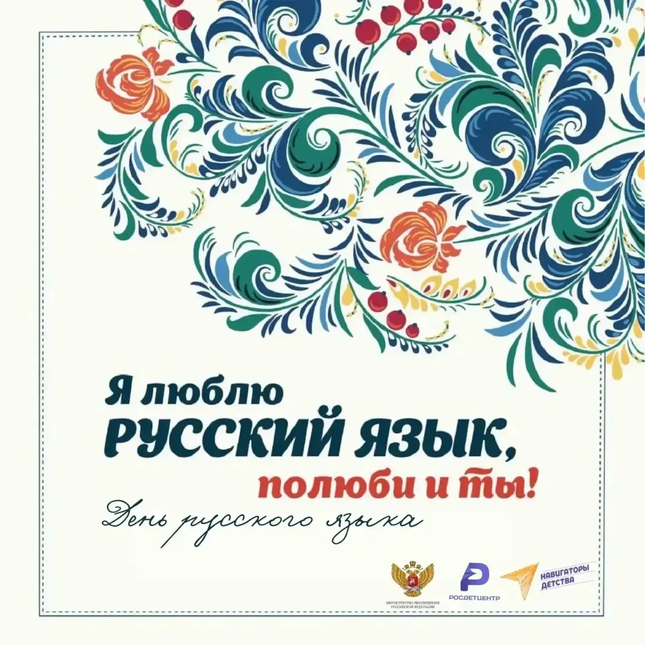 📜 Пушкинский день в нашем лагере!