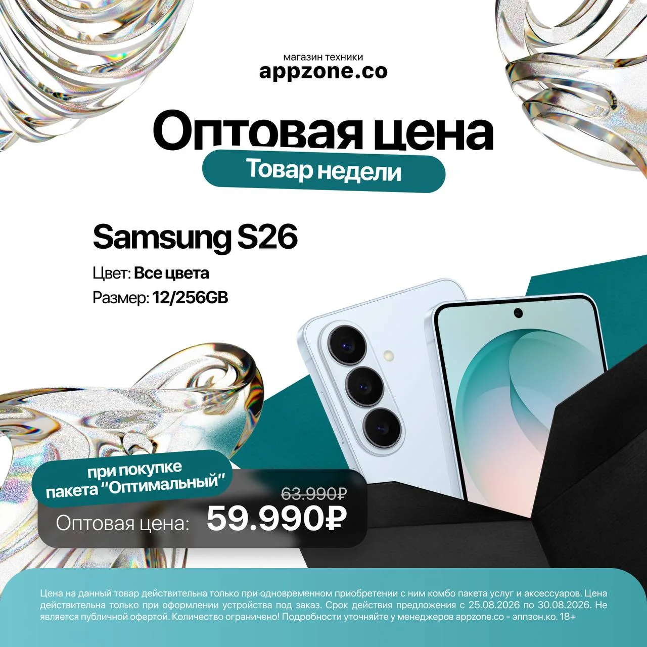 🔥 ОПТОВАЯ ЦЕНА — ТОВАРЫ НЕДЕЛИ