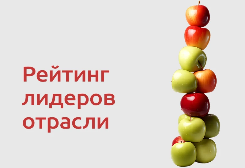 🏭 Совокупная выручка десяти крупнейших производителей продуктов питания и напитков Рос...