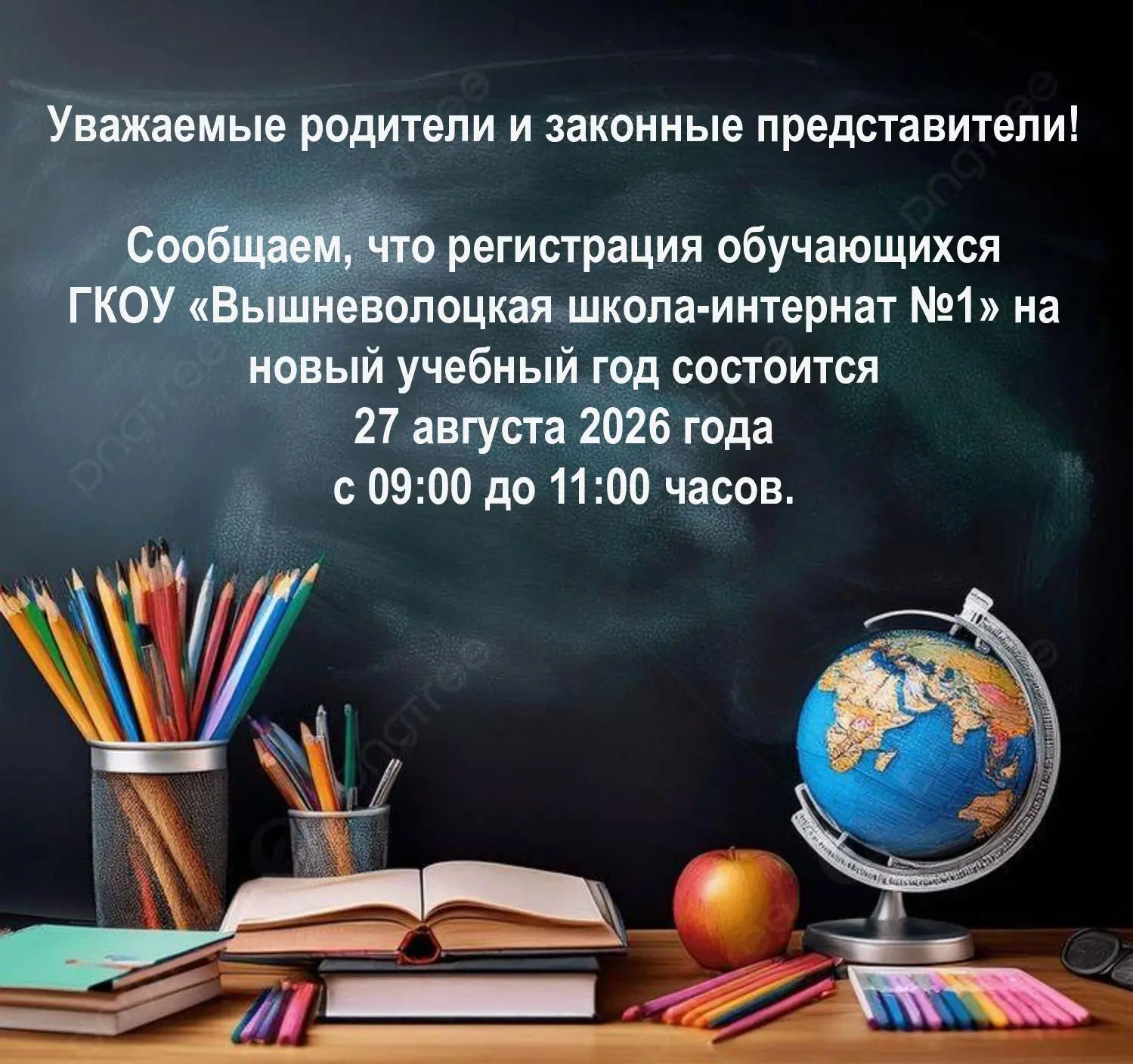 В случае изменения Ваших персональных данных или ребенка необходимо предоставить подтве...