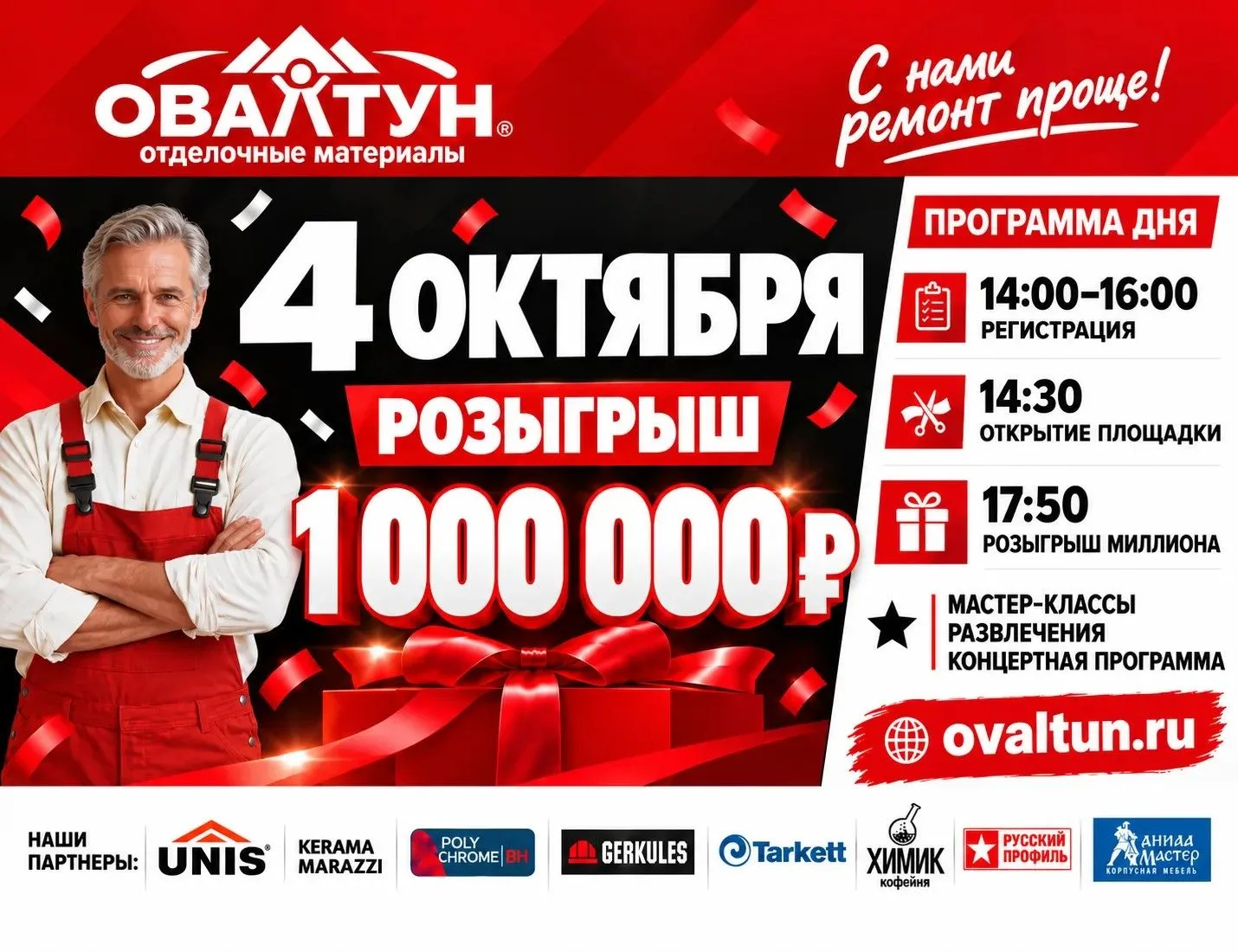 Уже через 3 дня мы будем проводить розыгрыш 1.000.000 рублей наличными 🥳
