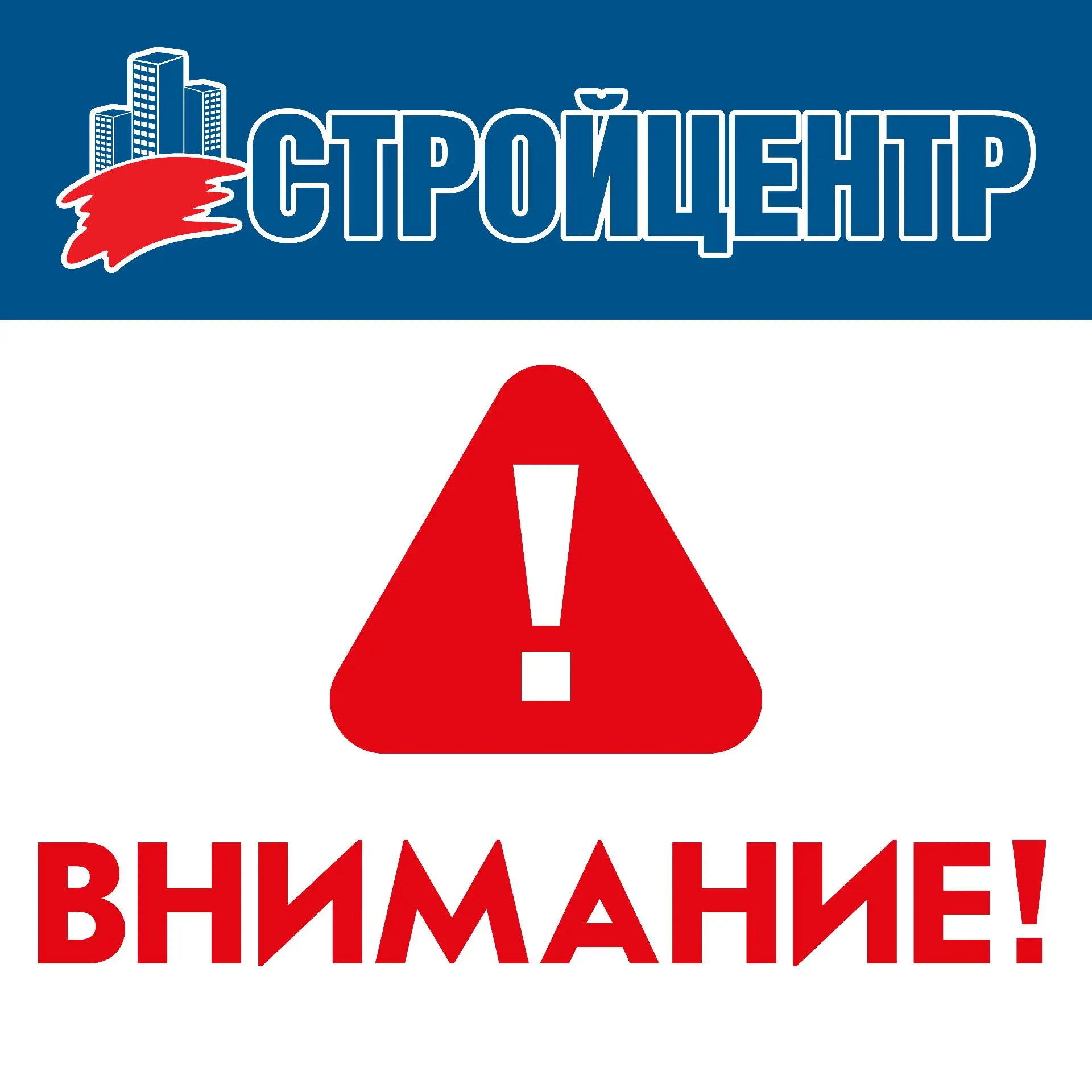 Уважаемые покупатели!