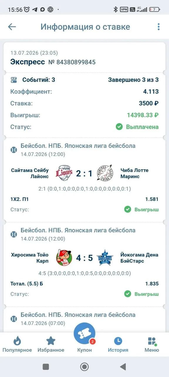 Изображение 2 к публикации «ПРОГНОЗЫ»