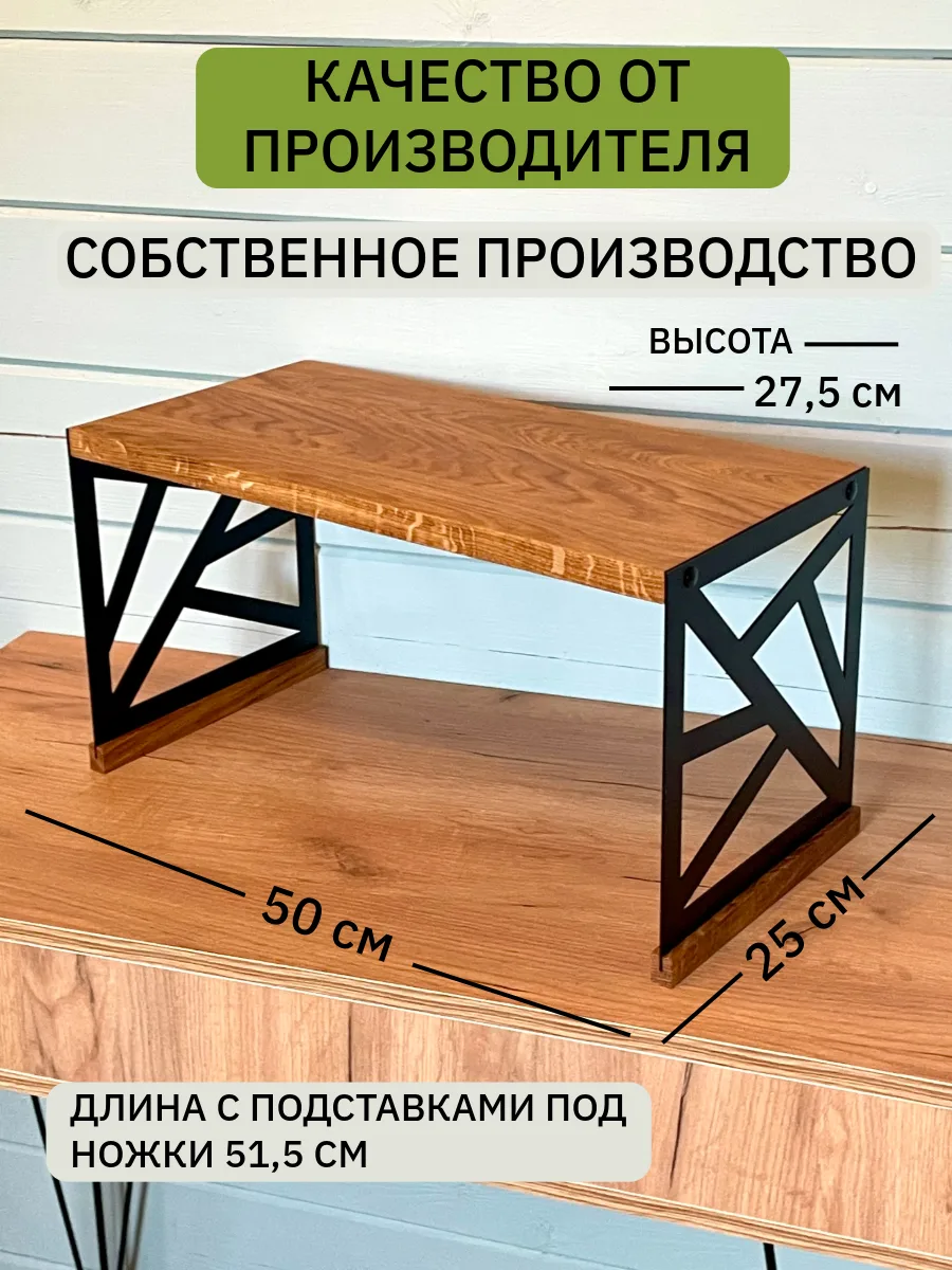 Мы придумали полки. Настольные, самые лучшие на рынке! Массив дуба цельноламельный, не ...