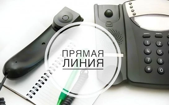 В общественной приемной Губернатора области будет проведена «прямая телефонная линия» п...