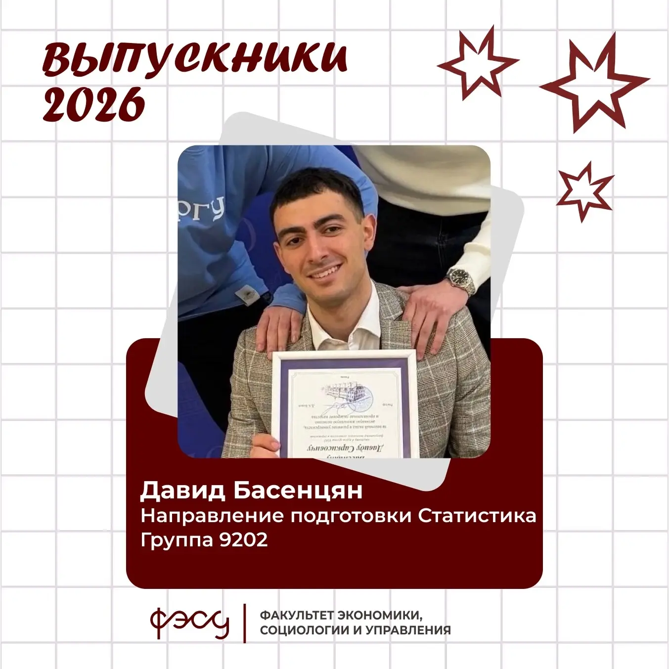 Выпускники 2026 🔥

#студенты@fesu_rsu #РГУЕсенина

Давид Басенцян — активист, призёр всероссийских 