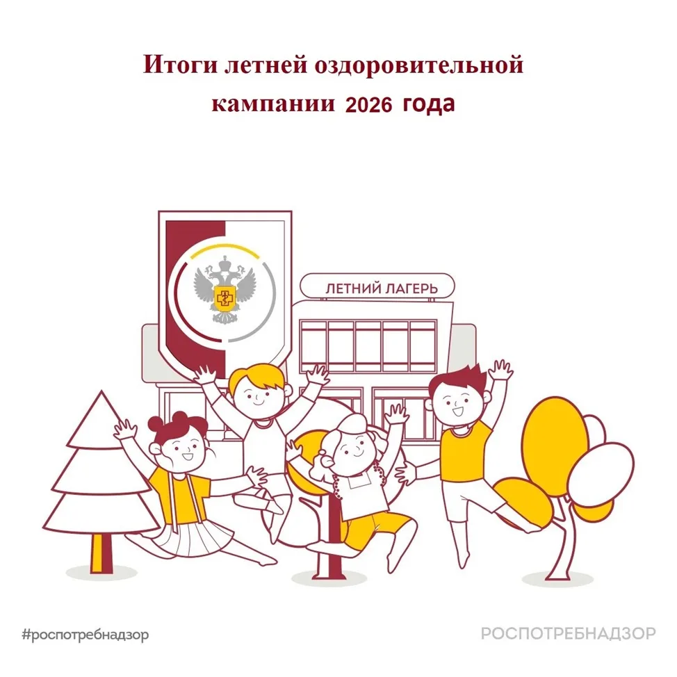 📌В 2026 году в рамках ЛОК-2026 приступил к работе 369 летний оздоровительный лагерь, и...