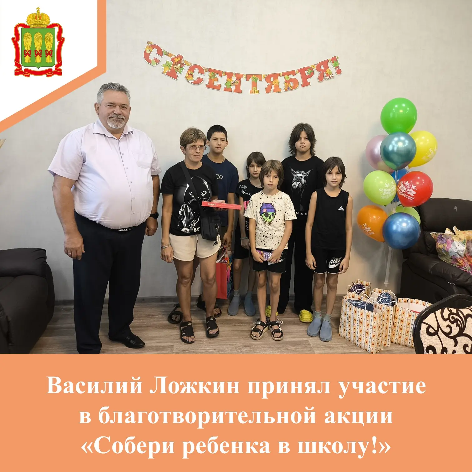 🔔 В преддверии нового учебного года в Пензенской области проходит традиционная благотв...