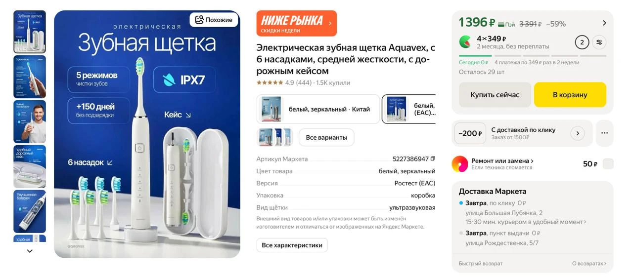 #яндексмаркет