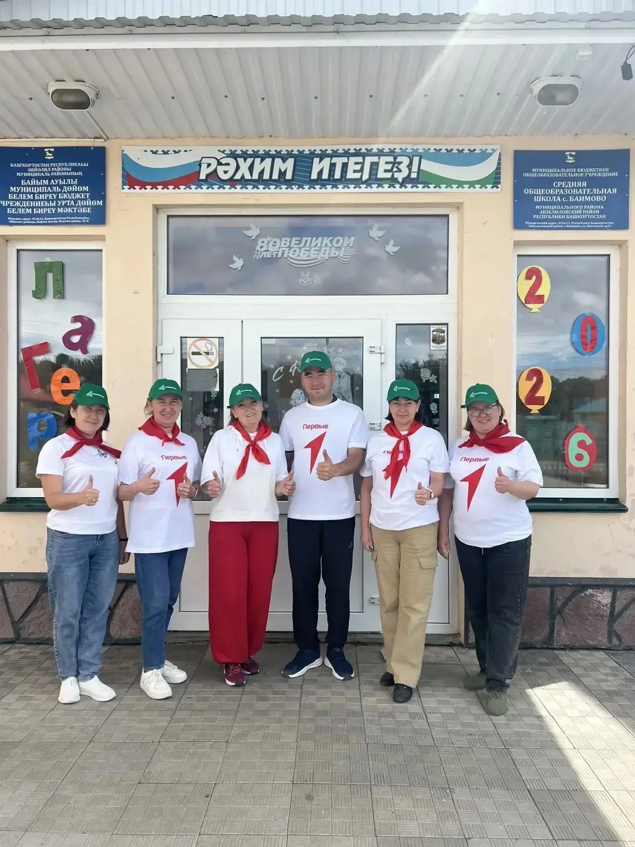 🏕️ Лето с пользой: в Абзелиловском районе стартовала смена пришкольных лагерей!