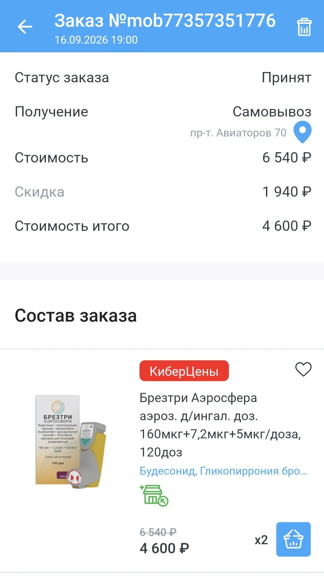 Благодарим семью Бубновых за помощь бойцам СВО мед.роты БАРС-18.