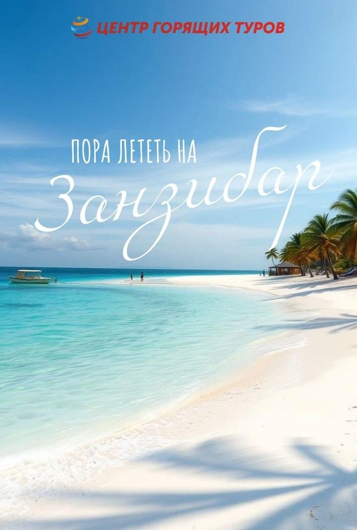 Райский уголок в Африке ✨