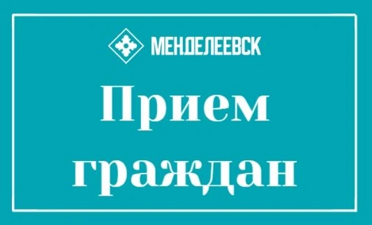📢 Внимание, менделеевцы!