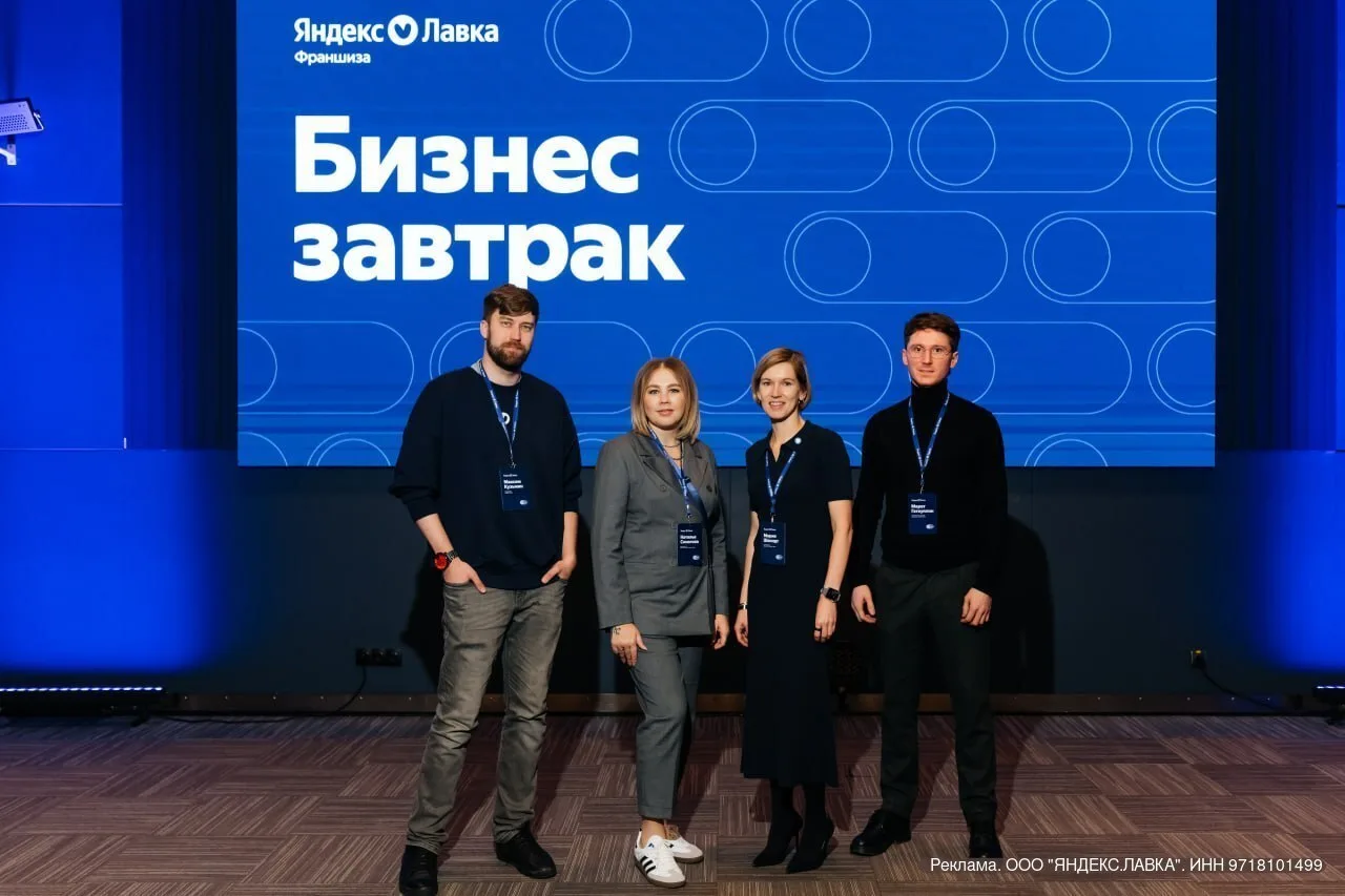 Как устроена франшиза Яндекс Лавки и что нужно для запуска бизнеса в вашем городе