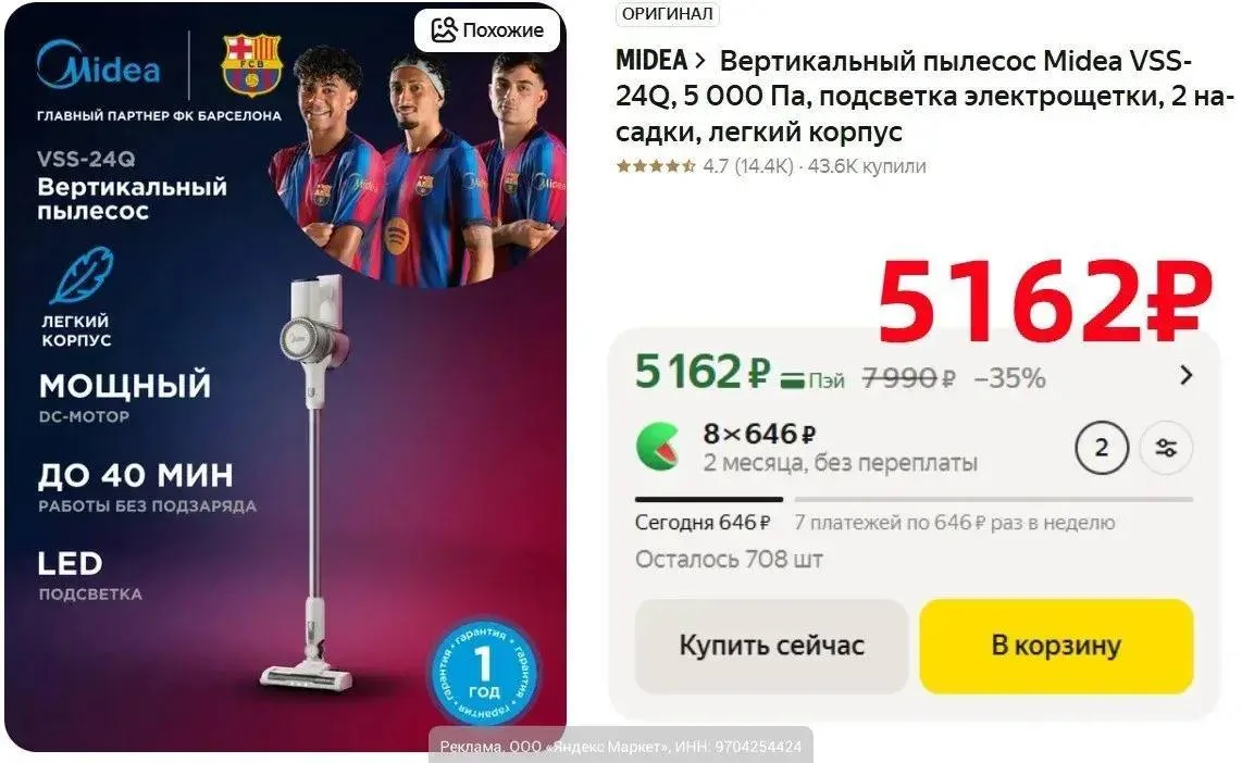 🔥 Вертикальный пылесос Midea VSS-24Q