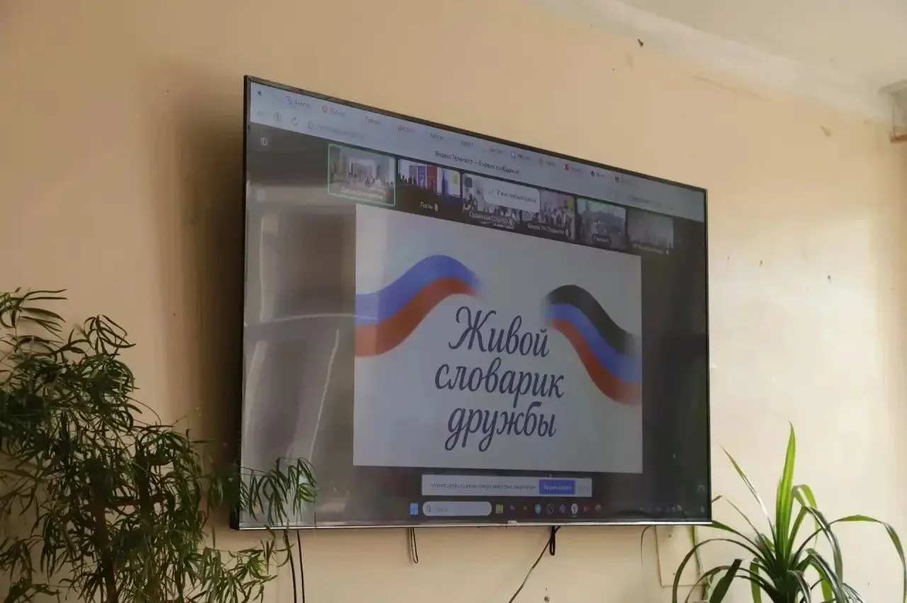 Мосты дружбы: Болхов — Донецк 🇷🇺🤝