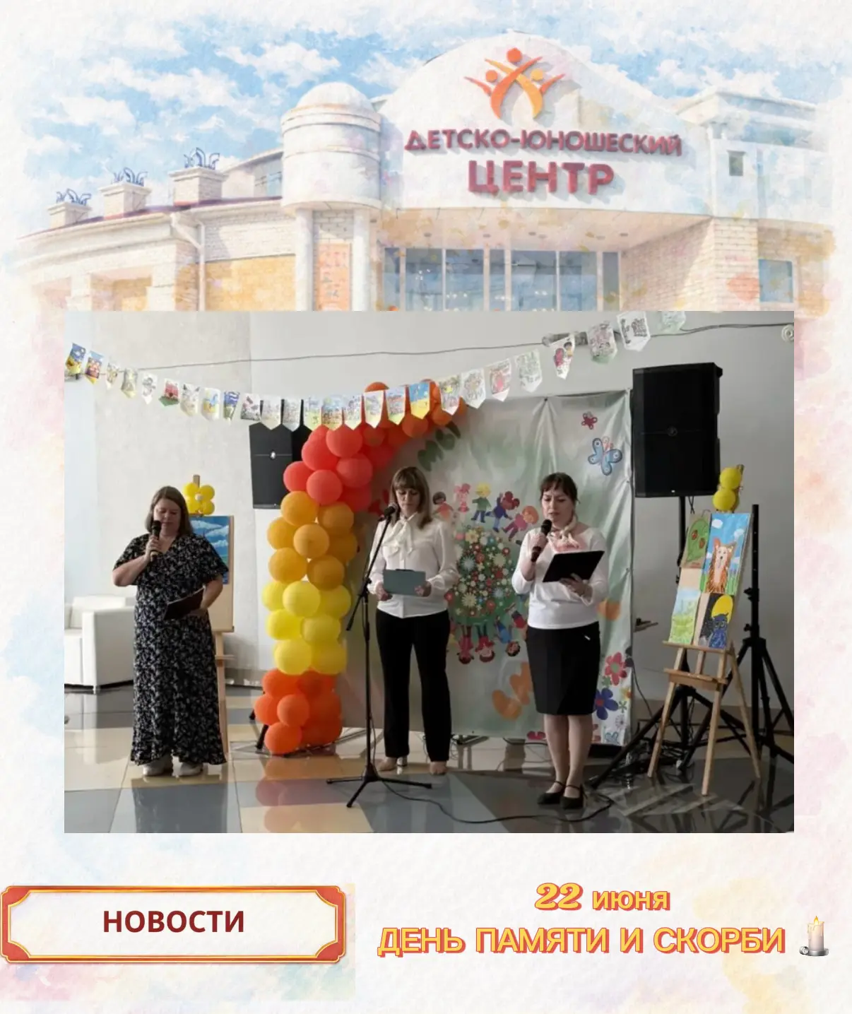 22 июня в лагере «Цветочный город»: День памяти и скорби

Сегодня воспитанники нашего лагеря присоед