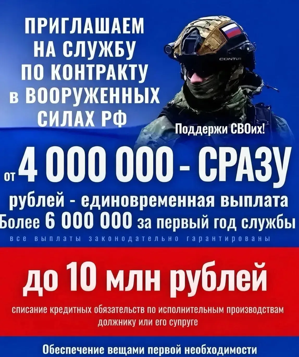 🌟 Ищем кандидатов на СВО! 🌟 Присоединяйтесь к нашей команде и внесите свой вклад в важное дело! Мы