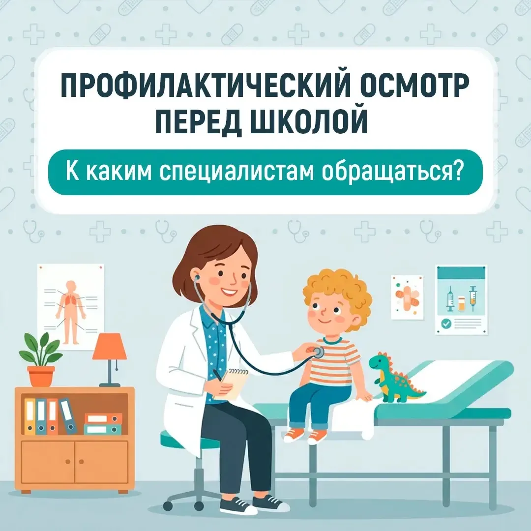 К учебному году готовы? 🎒