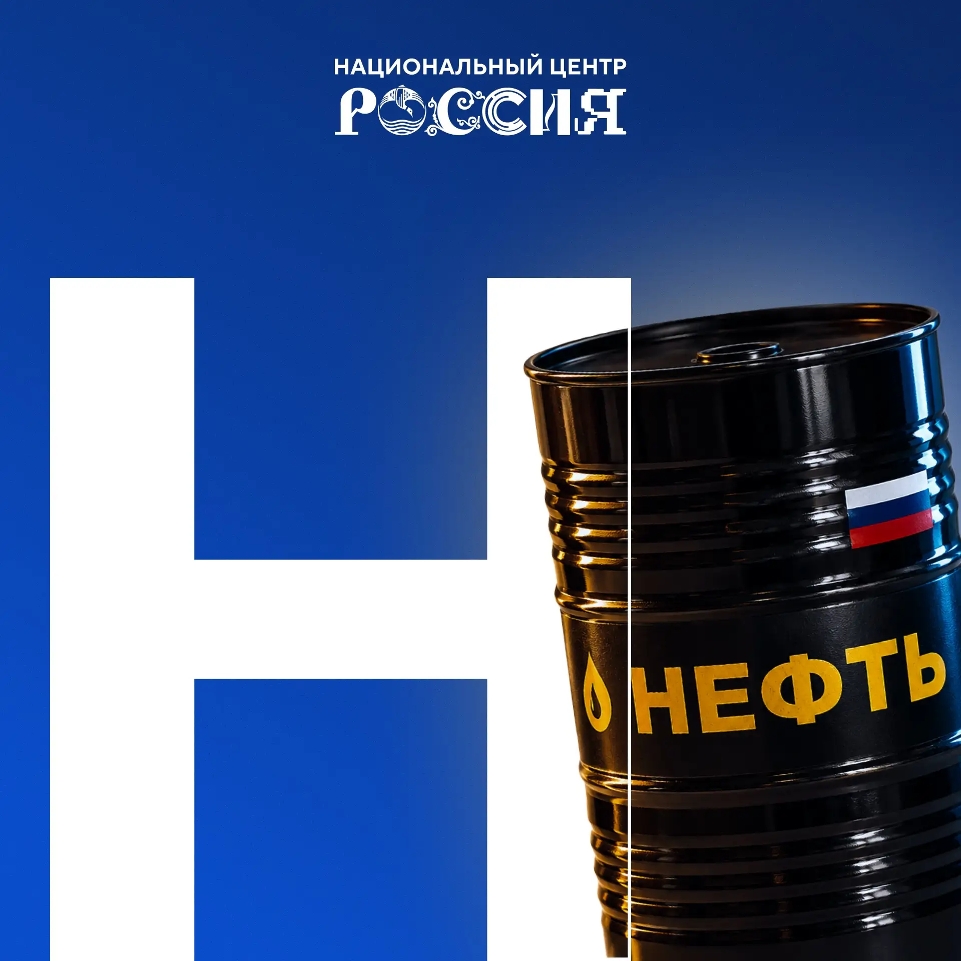 Код Югры в буквах 

Продолжаем традиционную рубрику Алфавит Национального центра «Россия» в Югре. Пл