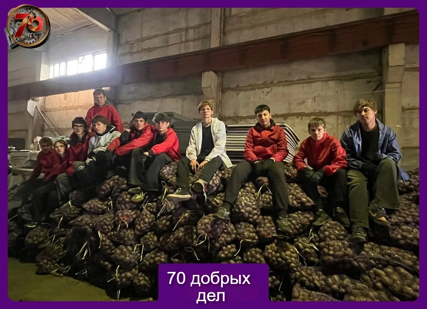 20 ТОНН ДОБРА — В ЮБИЛЕЙНЫЙ ГОД!