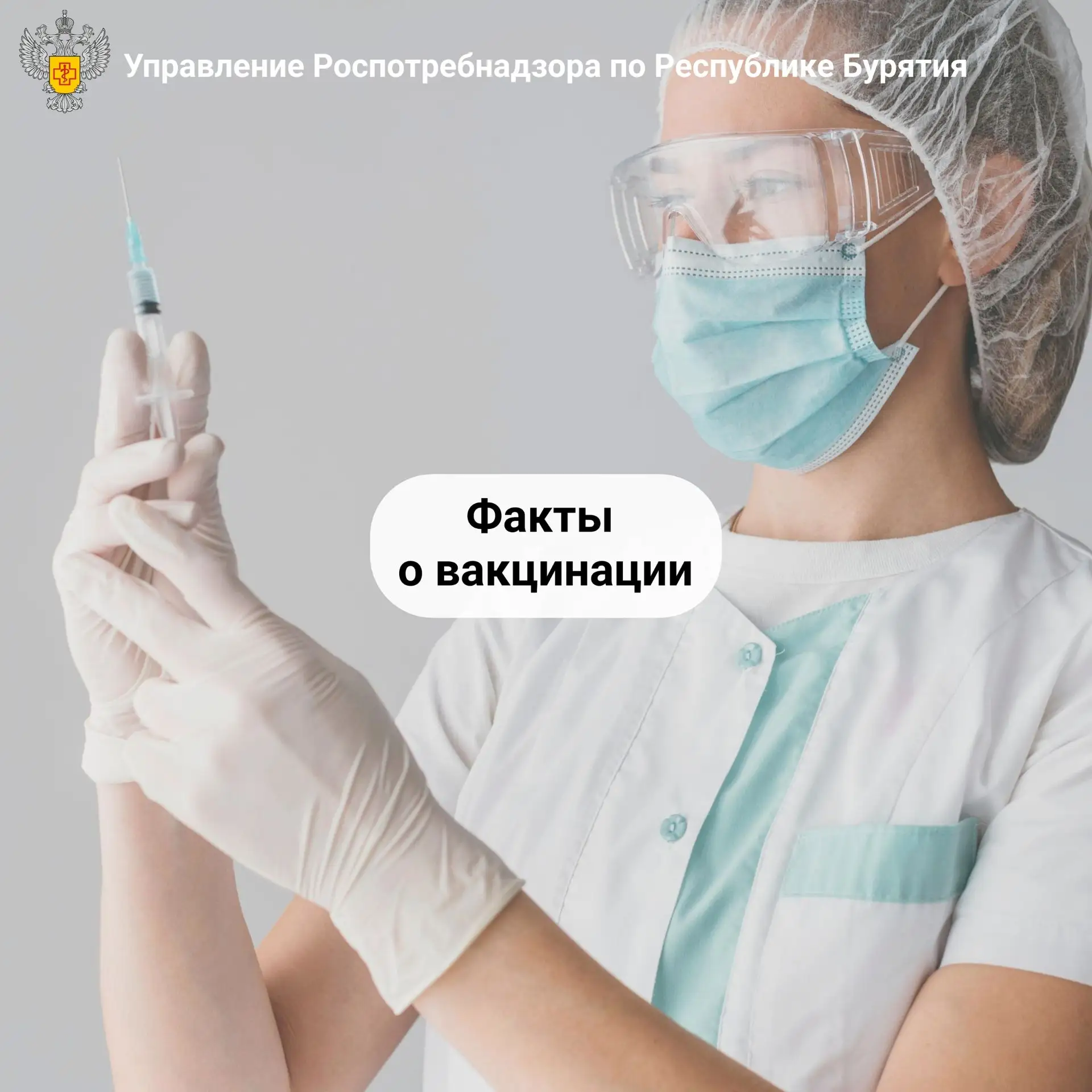 Факты о вакцинации

💉Вакцинация – простой и эффективный способ защиты от болезней 

📊Внедрение вак
