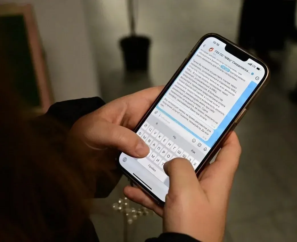 Записывайтесь в МФЦ через чат-бот в мессенджере MAX!📱  Как? Просто напишите умному чат-боту! Он быст