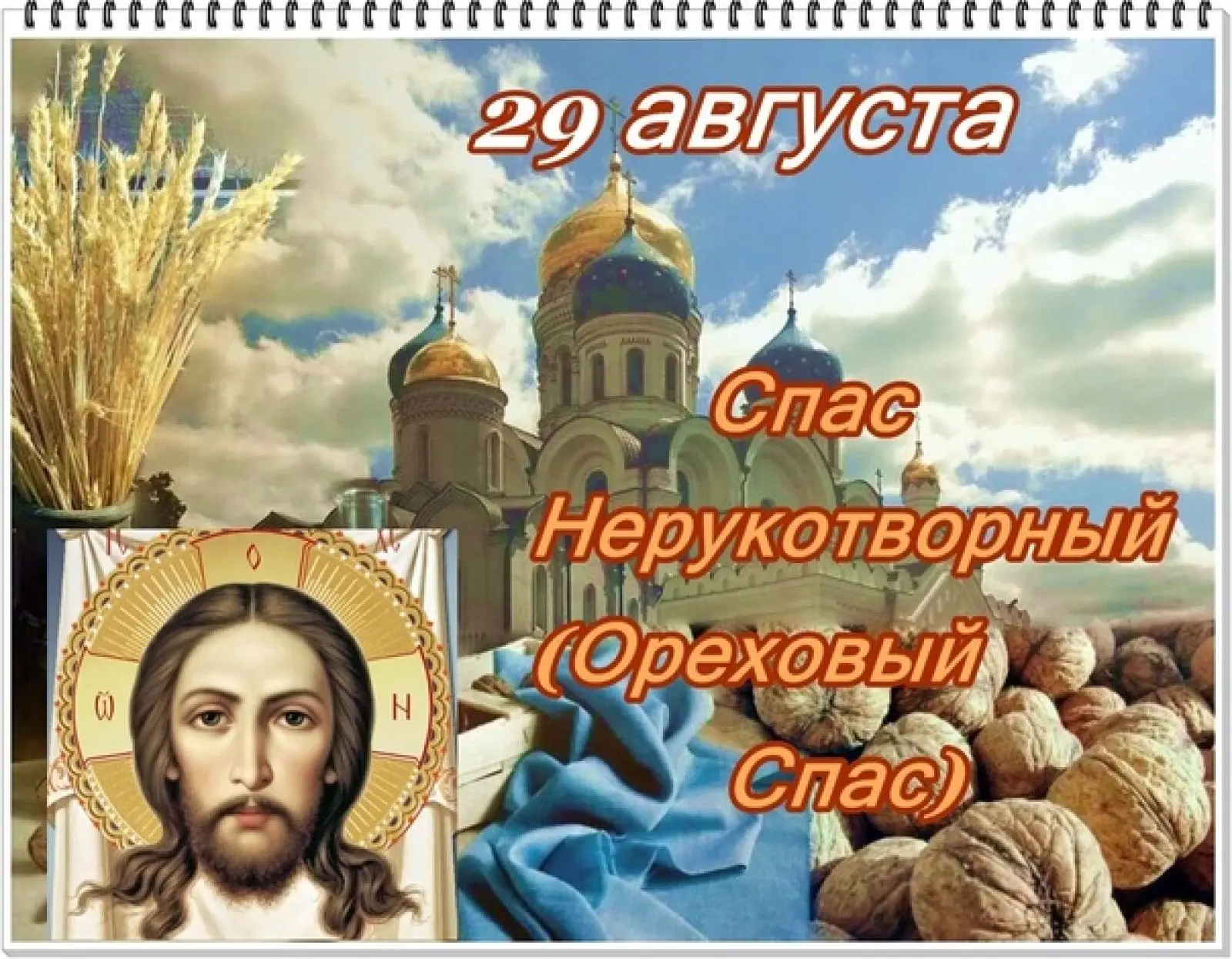 ☦️ Всех православных христиан с праздником!!! Всех благ!!!