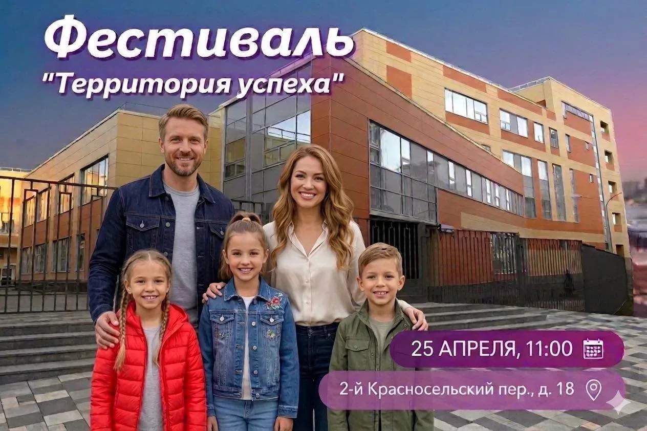 Где начинается путь к успешному будущему? Как выбрать школу, в которой ребёнку будет интересно учить
