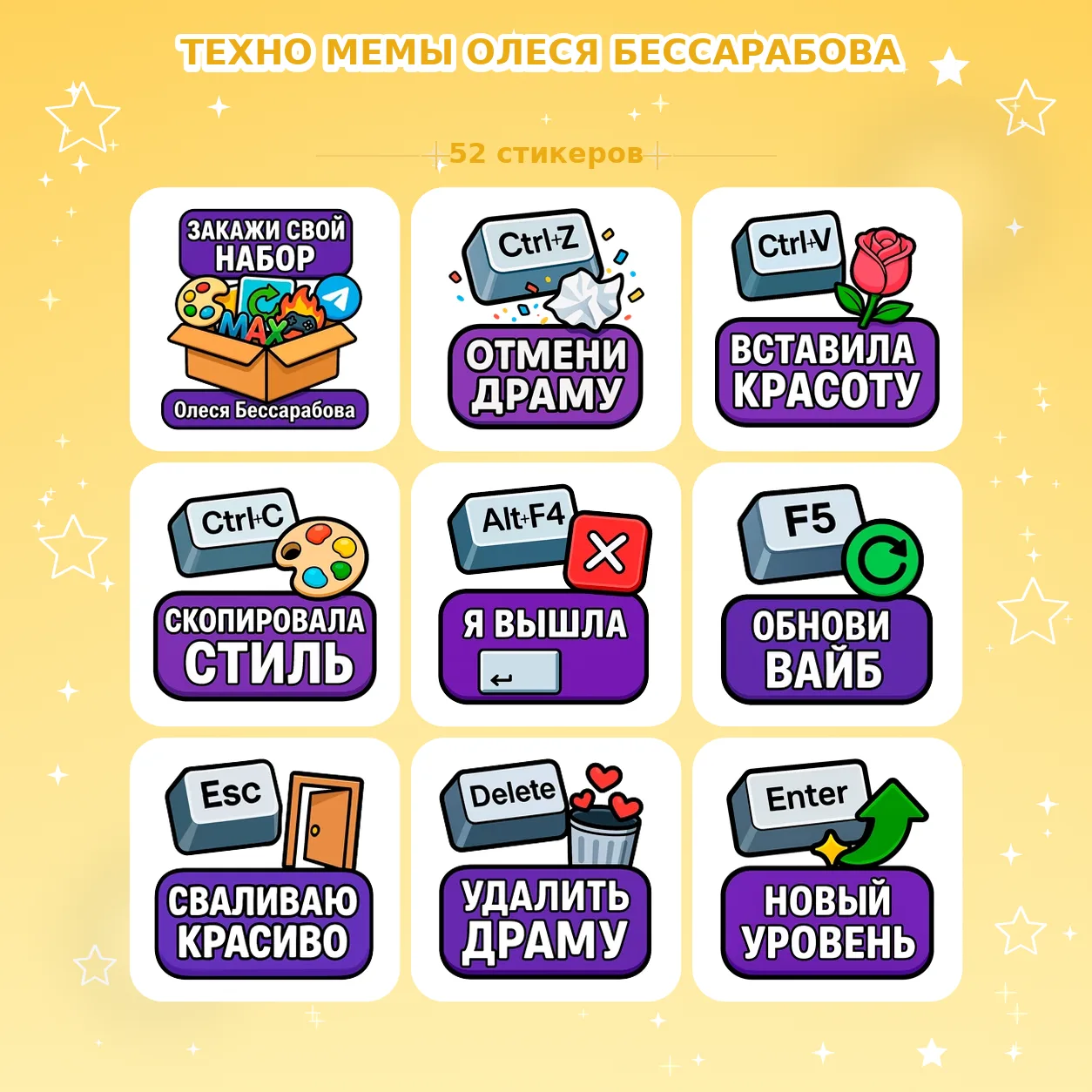 👉 ТЕХНО МЕМЫ ОЛЕСЯ БЕССАРАБОВА