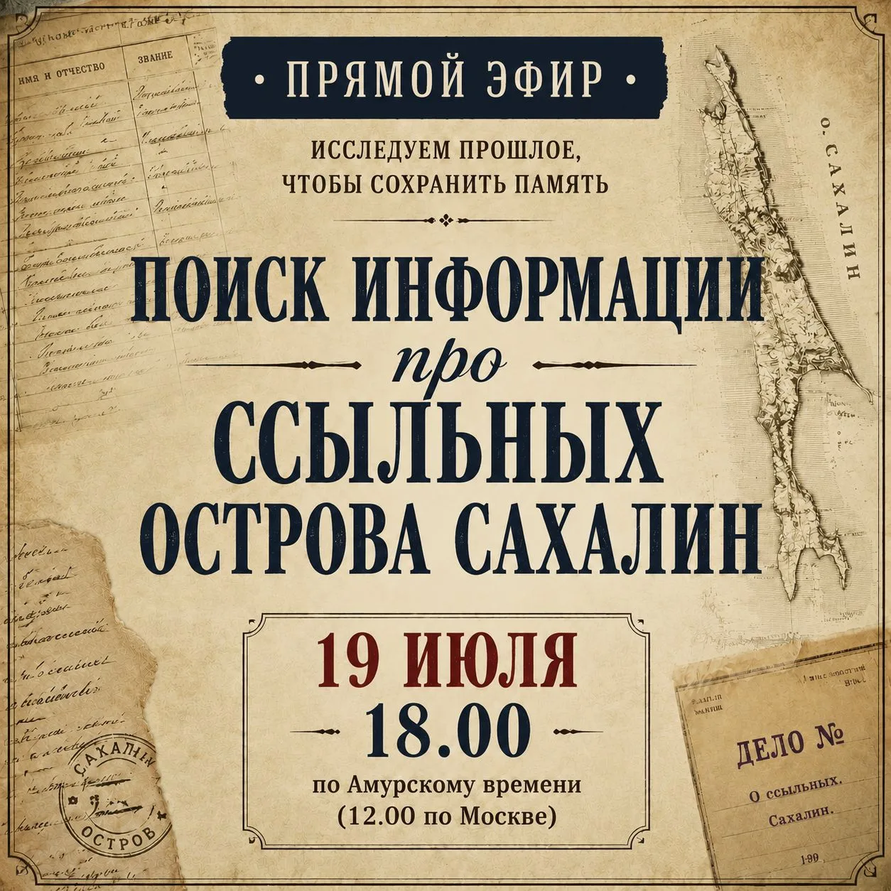 Приглашаю на следующей эфир в следующее воскресенье.