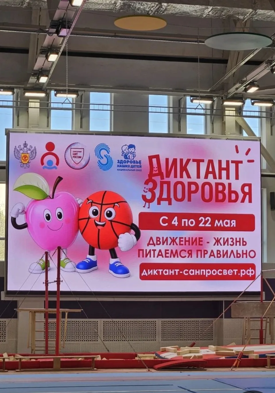 05.05.2026 г. Администрация и тренерско-преподавательский состав принял участие во Всероссийско-прос
