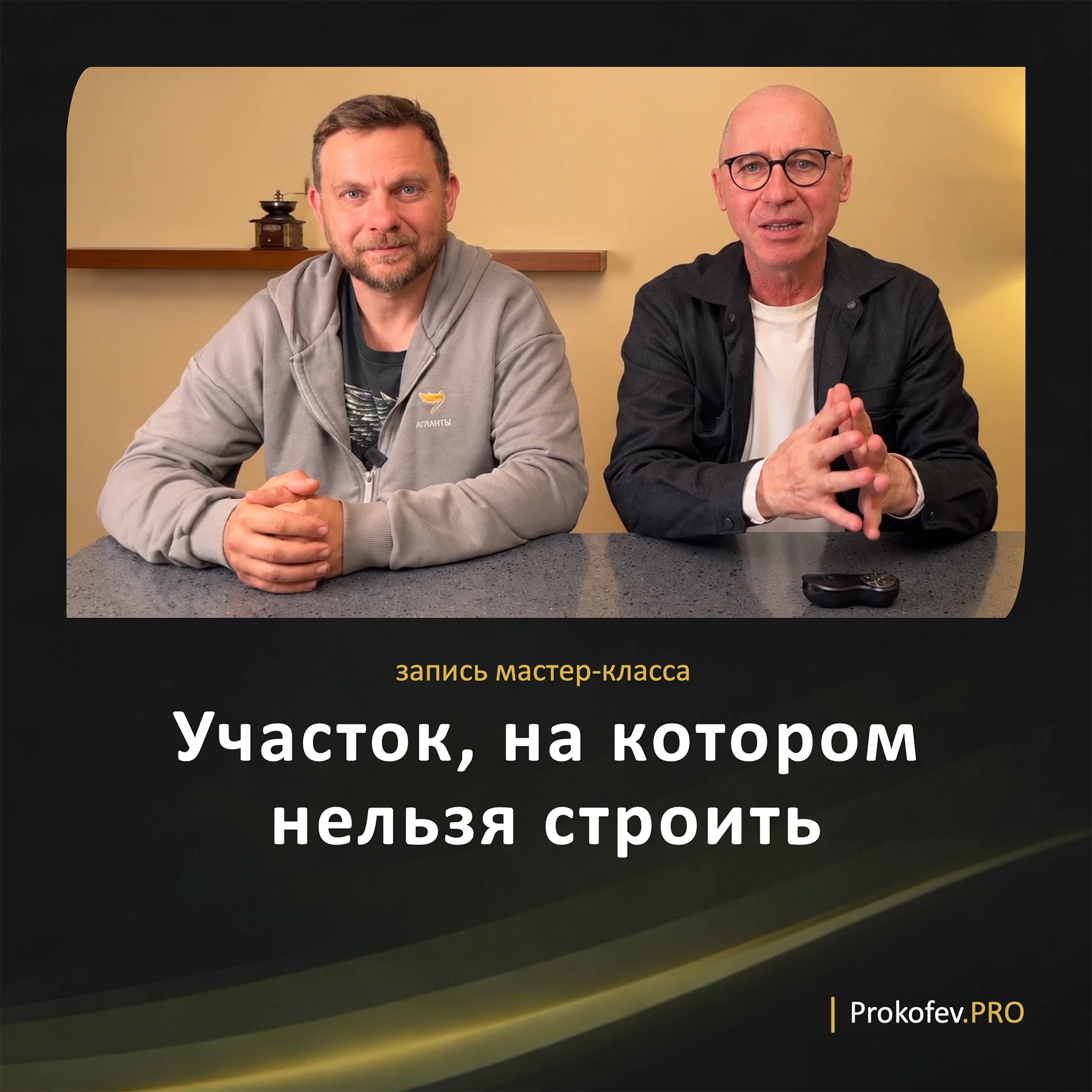 На мастер-классе с Александром Савоневичем разобрали, чем проверка земельного участка о...