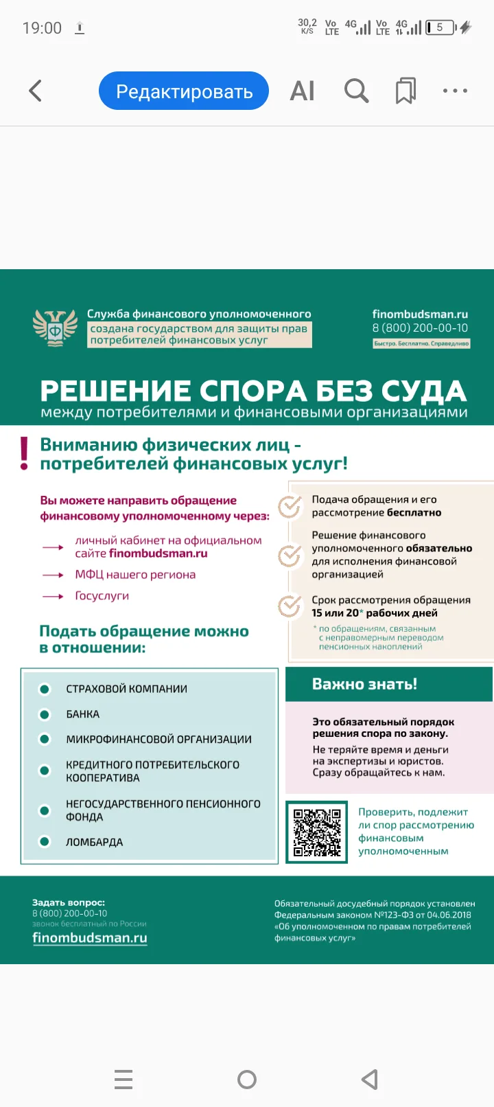Медиа публикации