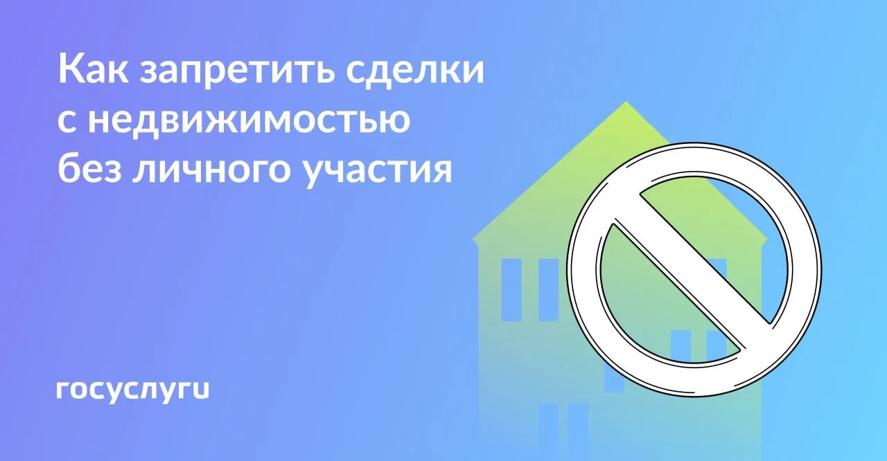 С 1 июля 2026 года в России запустили новый механизм дистанционных сделок с недвижимостью.
Раньше дл