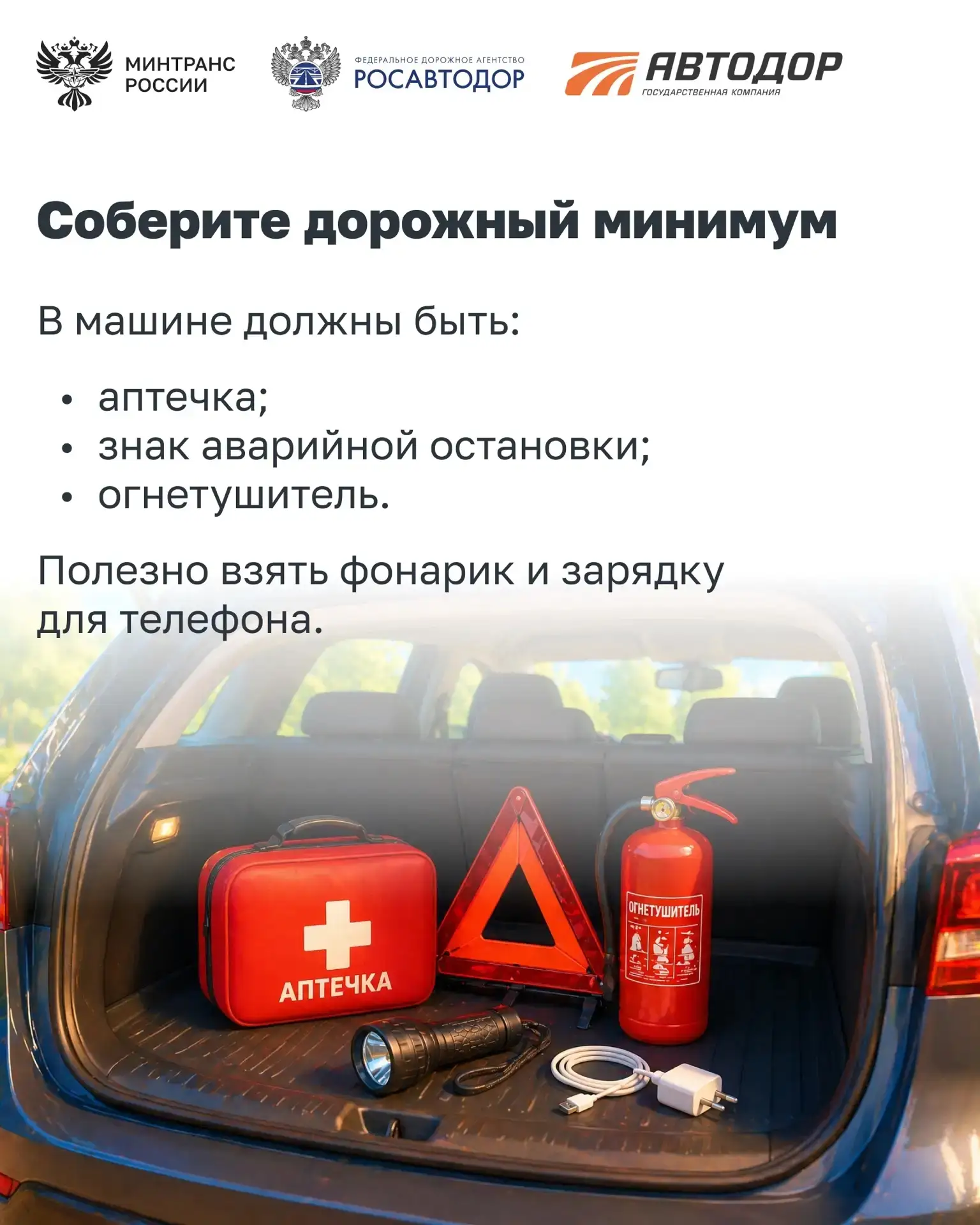 🛞Памятка водителю перед майскими  Скоро майские праздники, а значит – больше поездок за город, на да