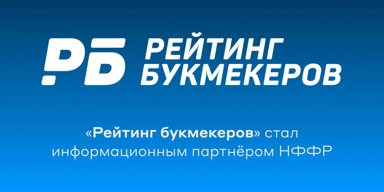 РБ Спорт 🤝🏻 НФФР

Российское издание, посвященное спорту и букмекерскому бизнесу и Национальная фе